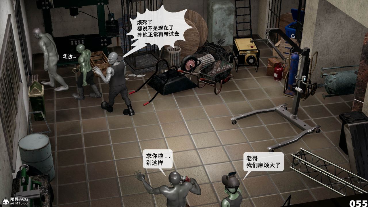 [3D]哥布林朋克世界第11話