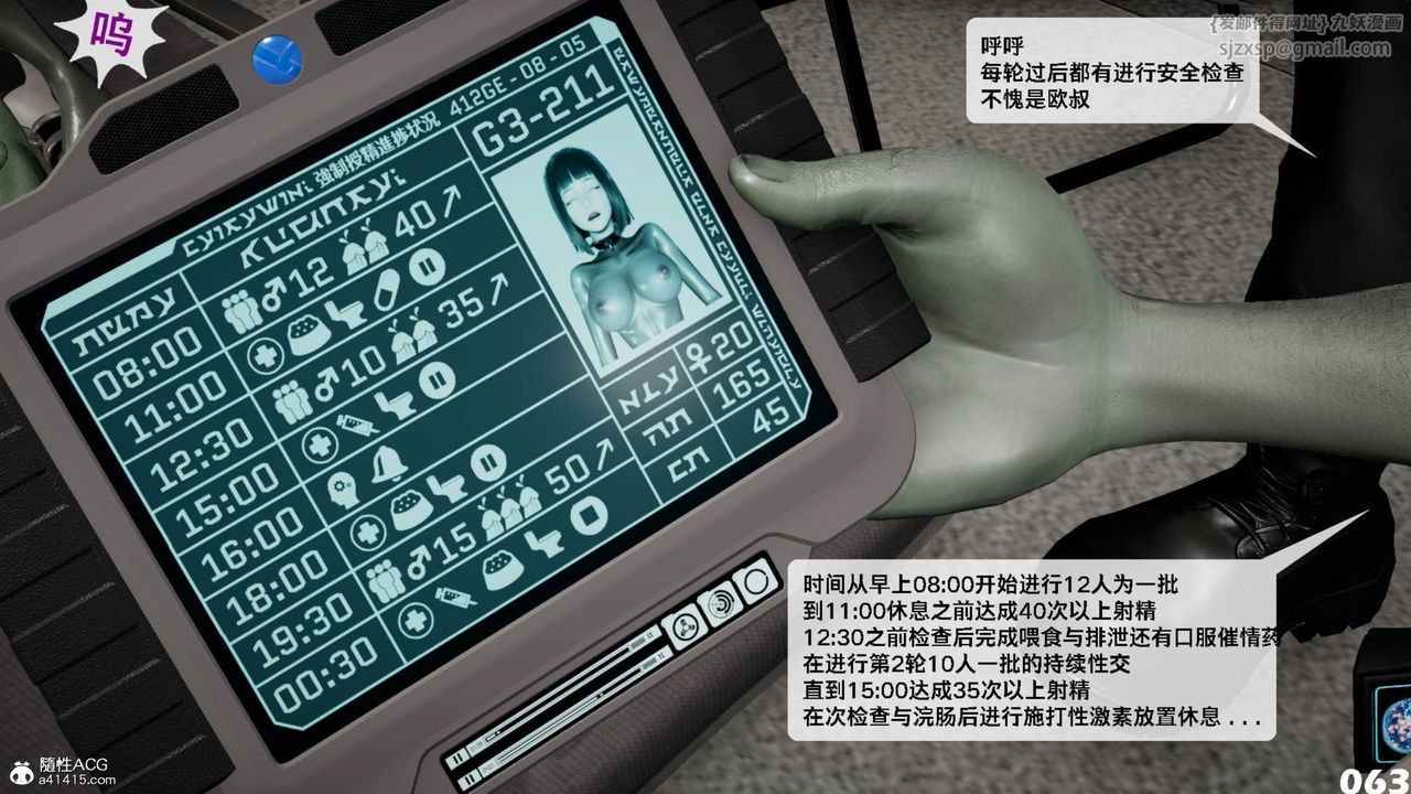 [3D]哥布林朋克世界第11話