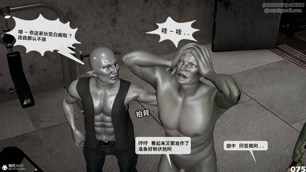 [3D]哥布林朋克世界第11話