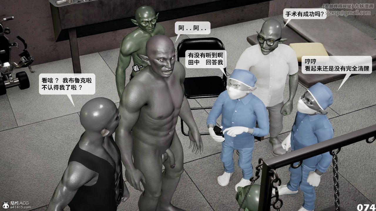 [3D]哥布林朋克世界第11話