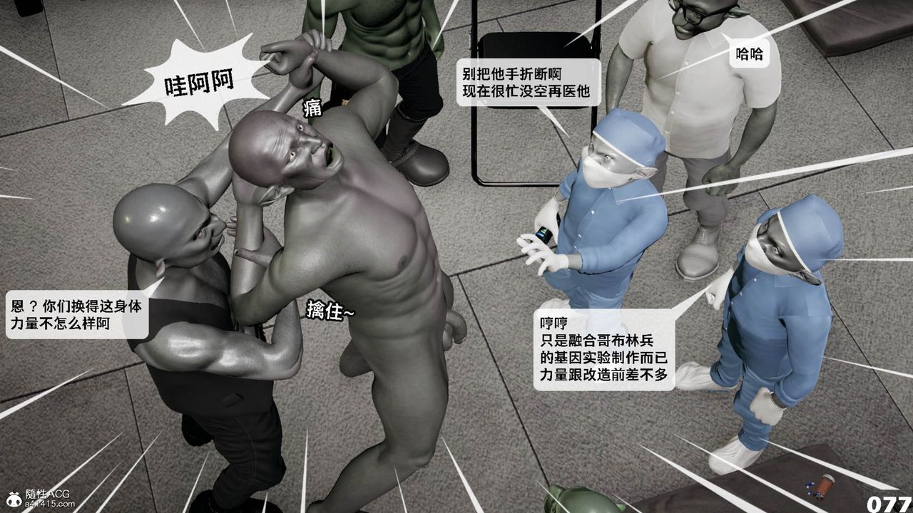 [3D]哥布林朋克世界第11話