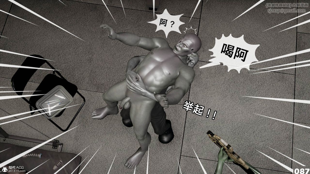 [3D]哥布林朋克世界第11話