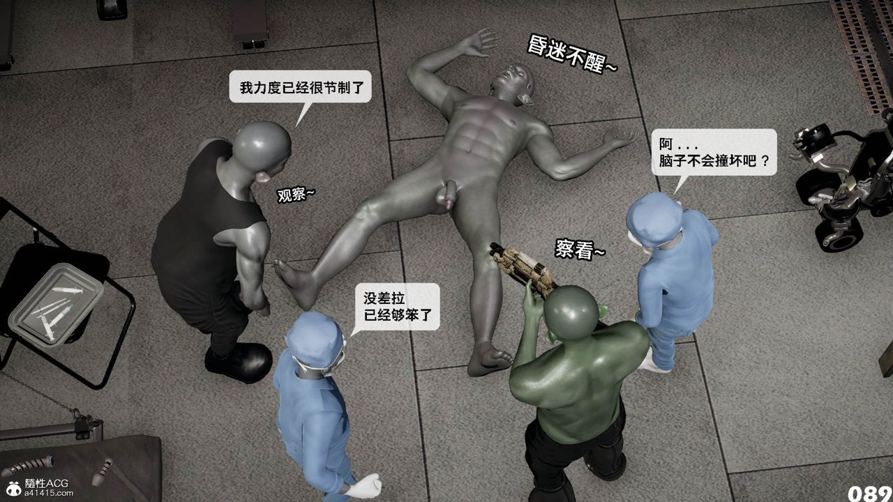 [3D]哥布林朋克世界第11話