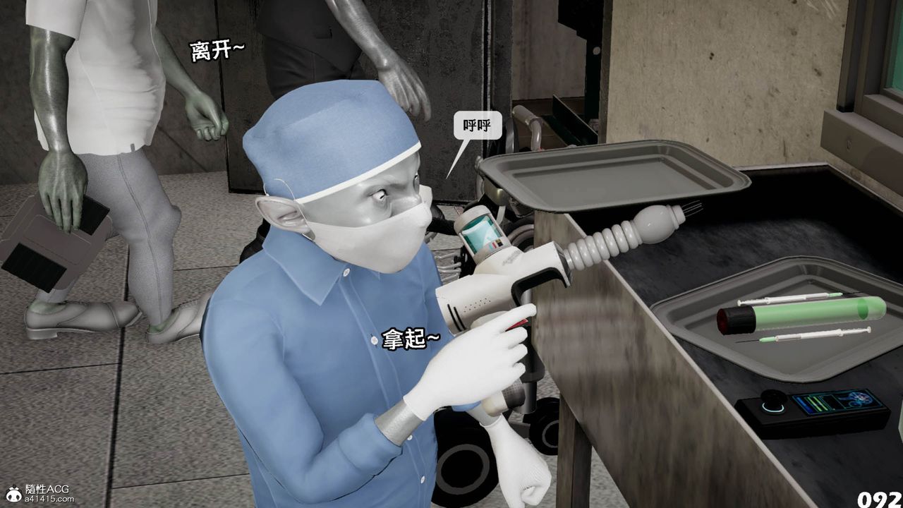 [3D]哥布林朋克世界第11話