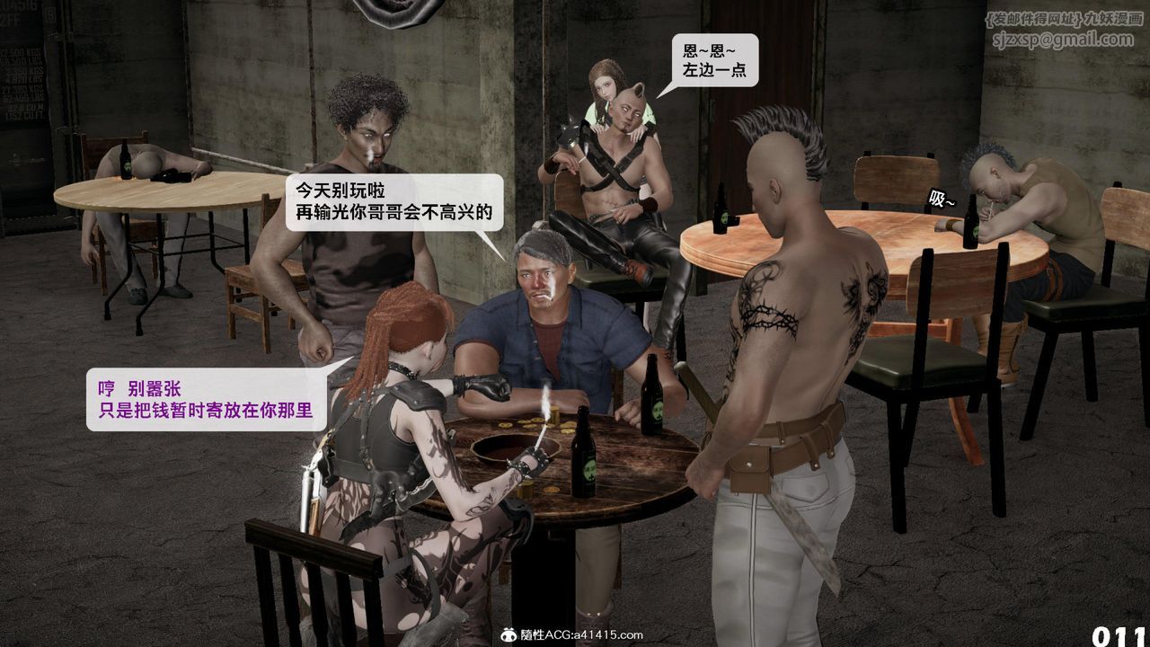 [3D]哥布林朋克世界第12話