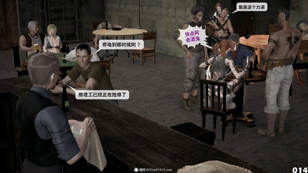 [3D]哥布林朋克世界第12話