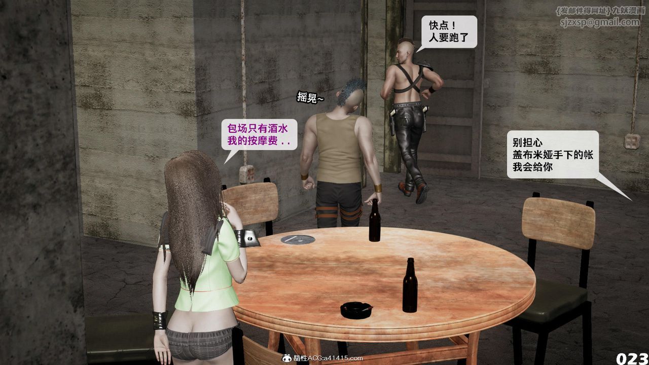 [3D]哥布林朋克世界第12話