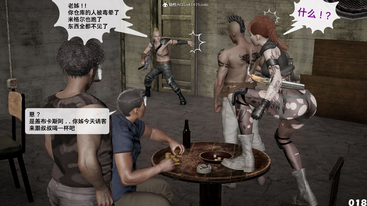 [3D]哥布林朋克世界第12話