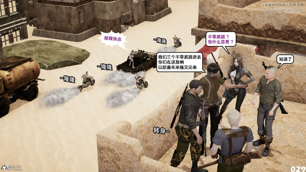 [3D]哥布林朋克世界第12話