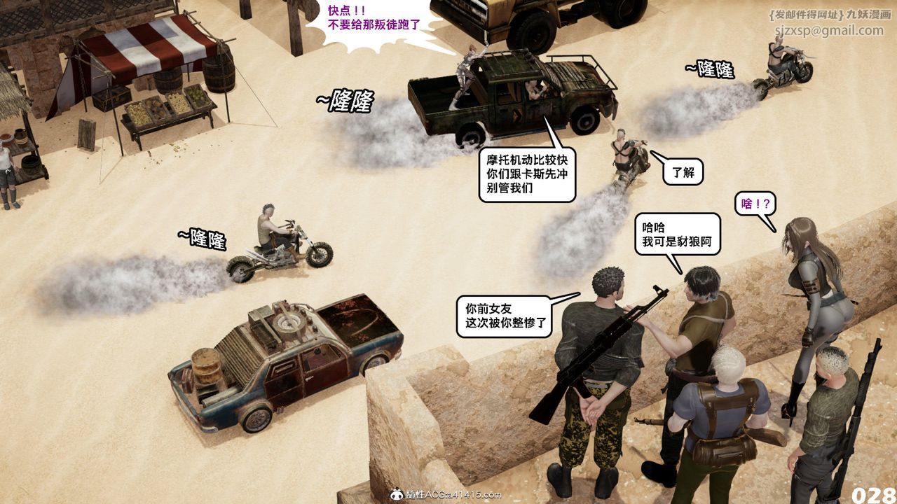 [3D]哥布林朋克世界第12話