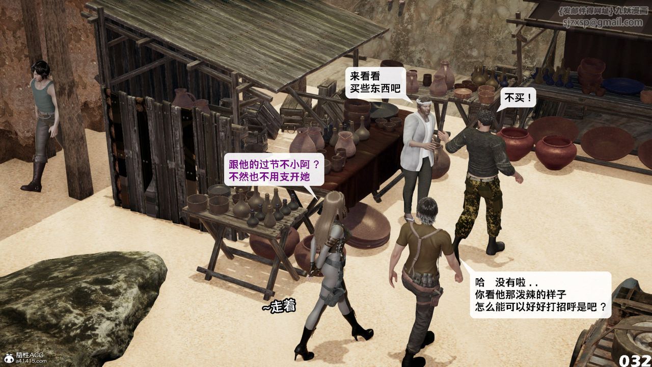 [3D]哥布林朋克世界第12话