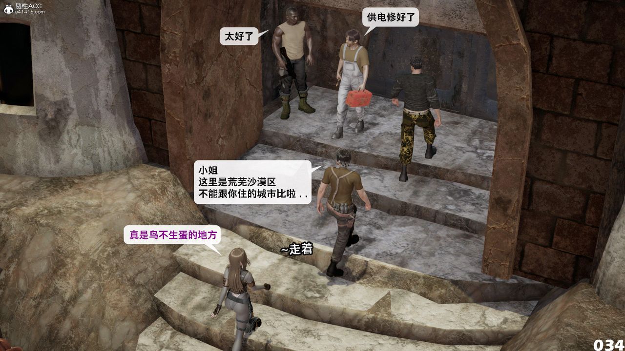 [3D]哥布林朋克世界第12話