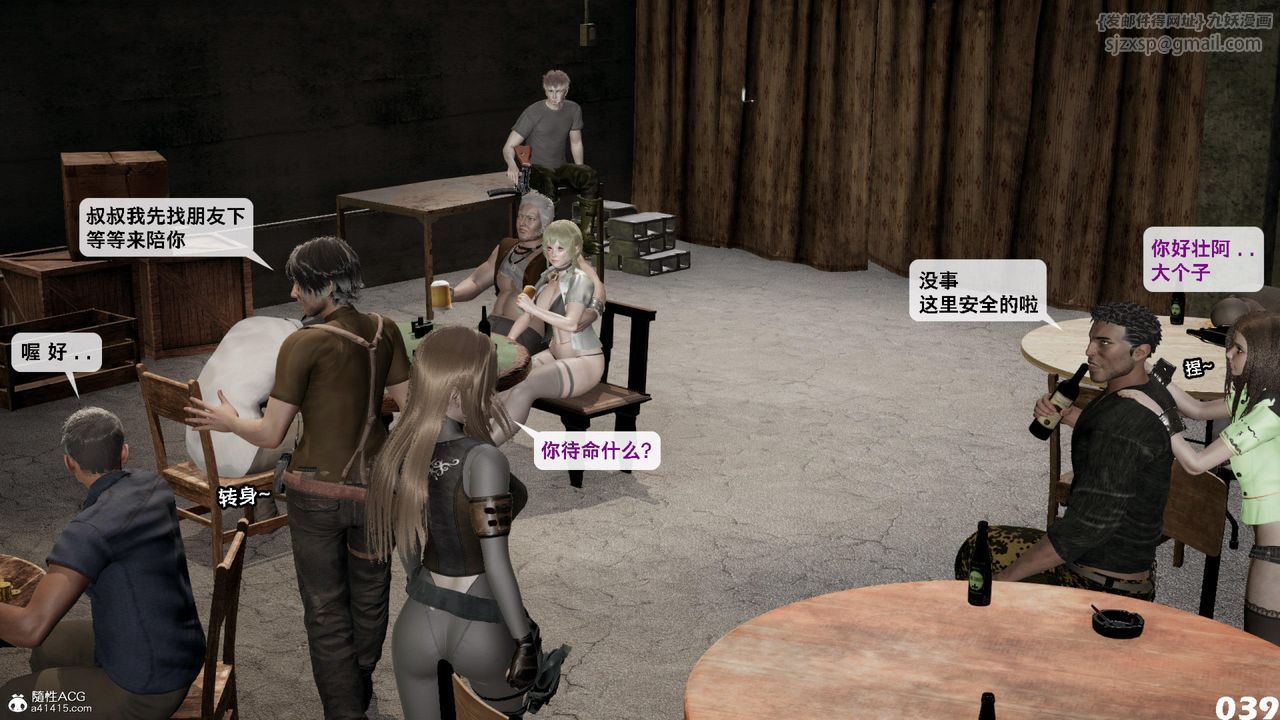 [3D]哥布林朋克世界第12話