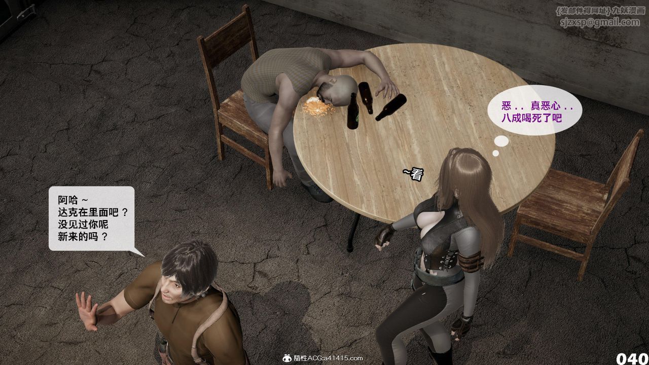 [3D]哥布林朋克世界第12话