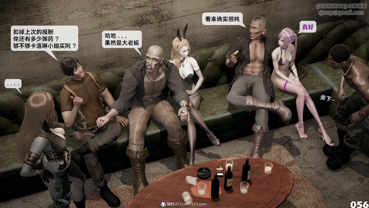 [3D]哥布林朋克世界第12話