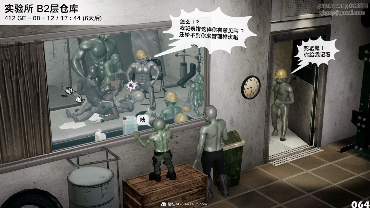 [3D]哥布林朋克世界第12話