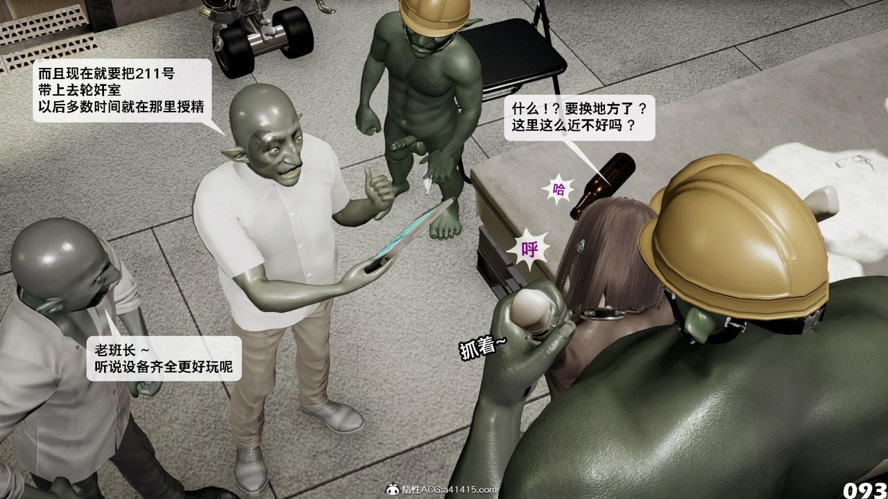 [3D]哥布林朋克世界第12话