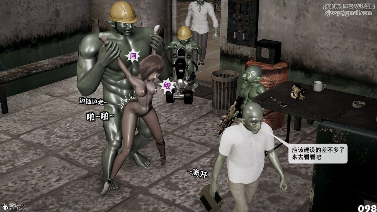 [3D]哥布林朋克世界第12話