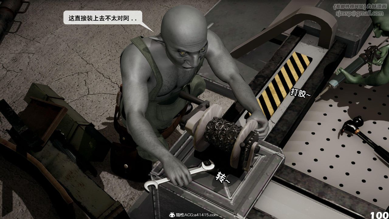 [3D]哥布林朋克世界第12話