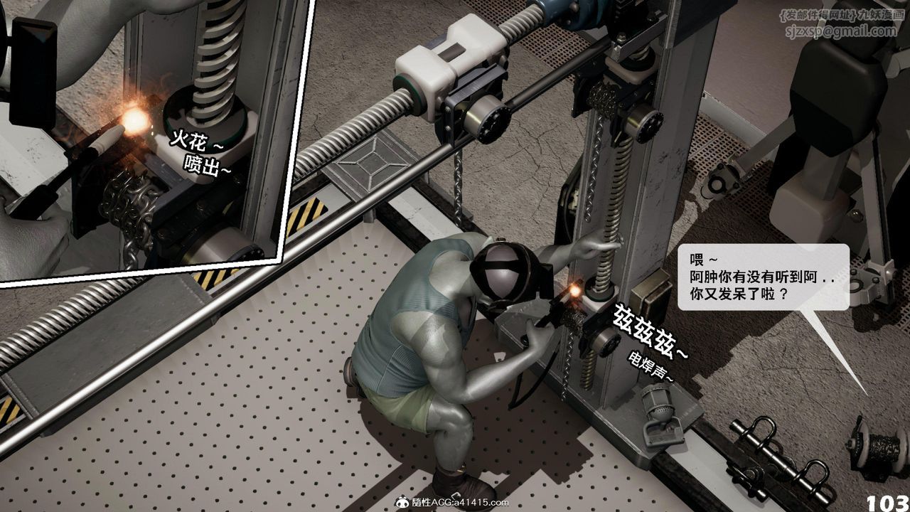 [3D]哥布林朋克世界第12話