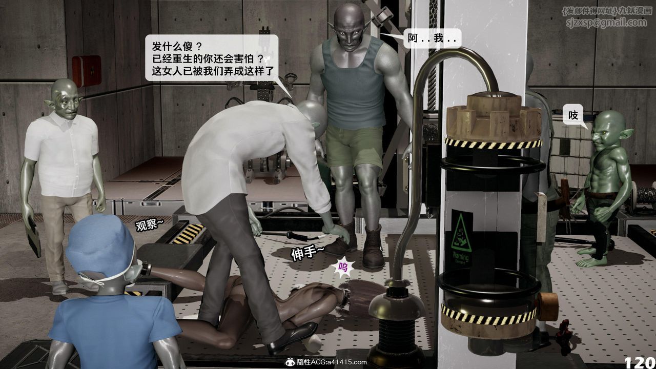 [3D]哥布林朋克世界第12話