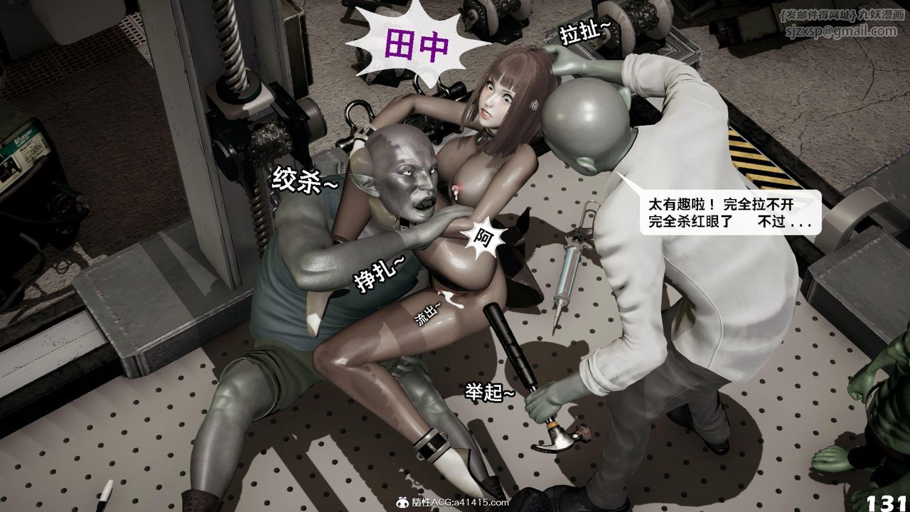 [3D]哥布林朋克世界第12話