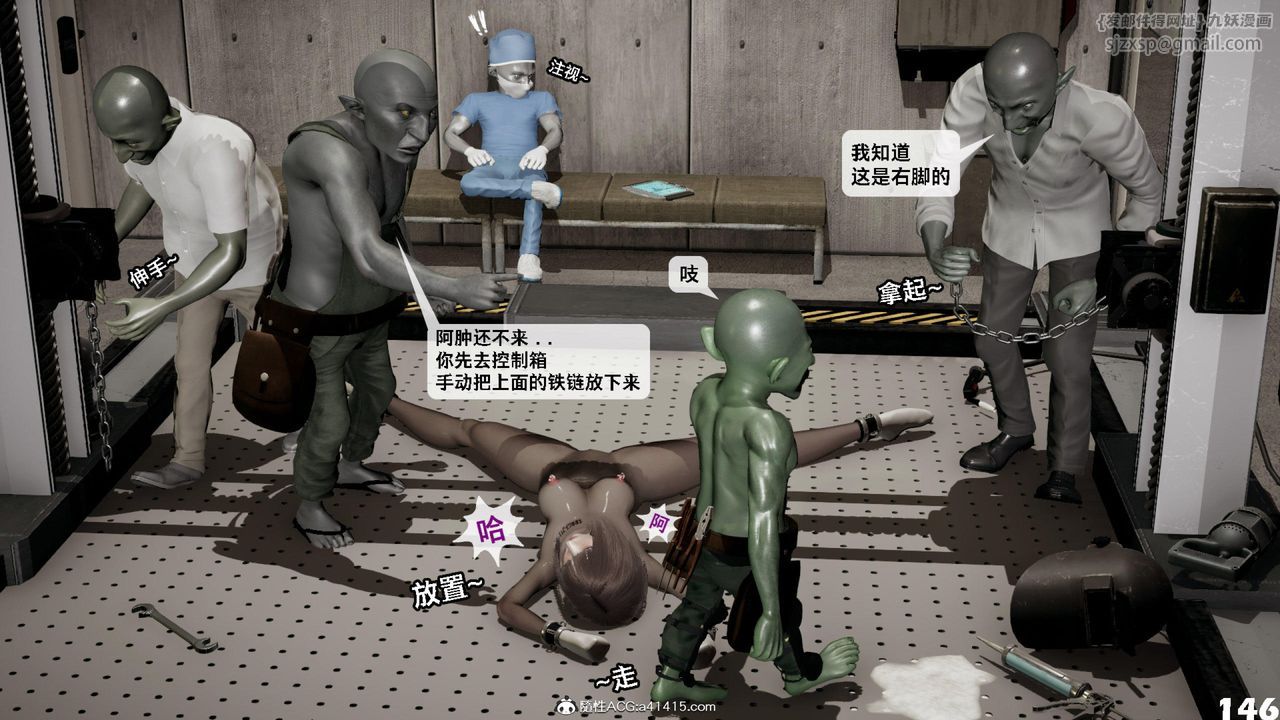 [3D]哥布林朋克世界第12話