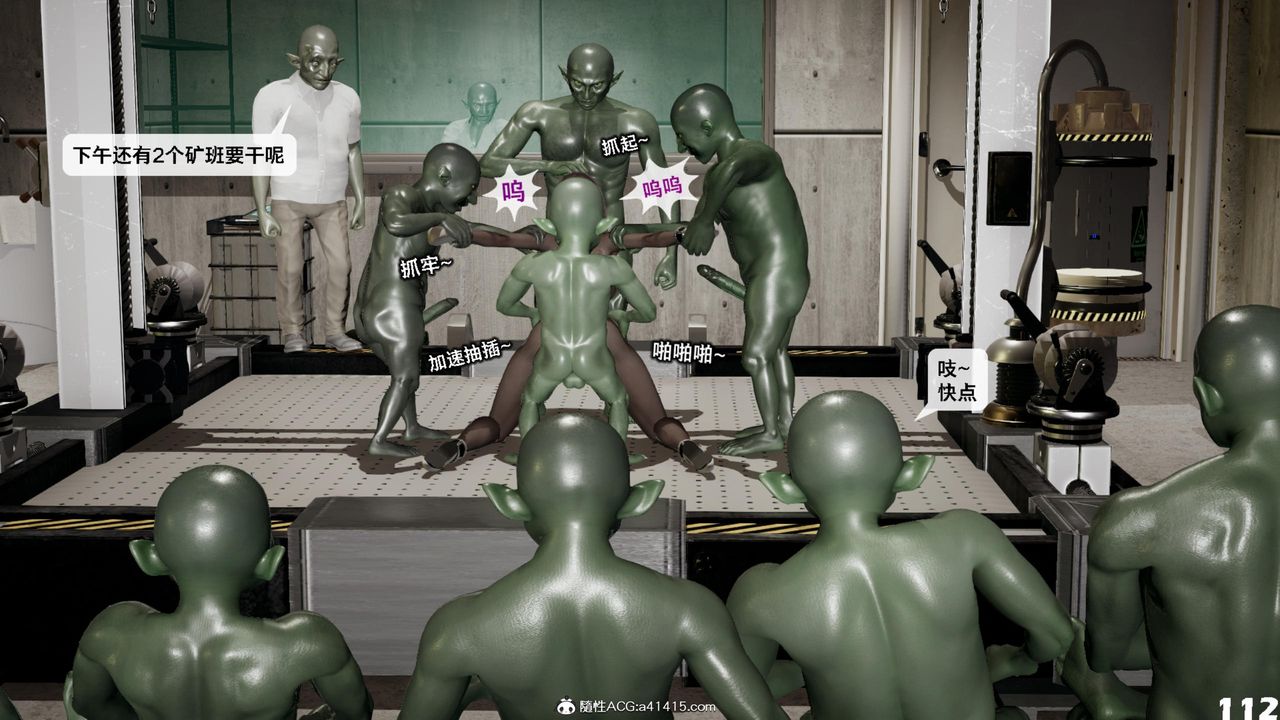 [3D]哥布林朋克世界第13話