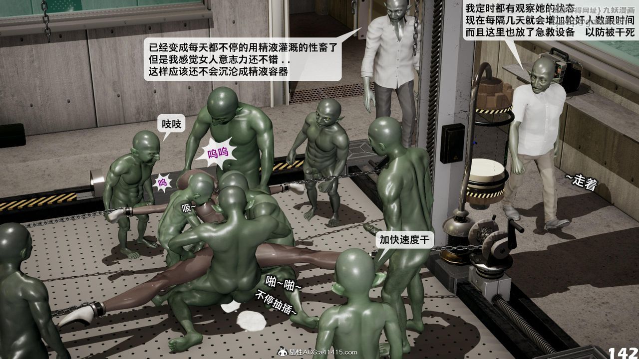 [3D]哥布林朋克世界第13话