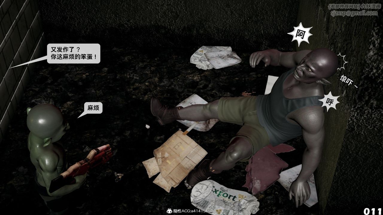 [3D]哥布林朋克世界第14話