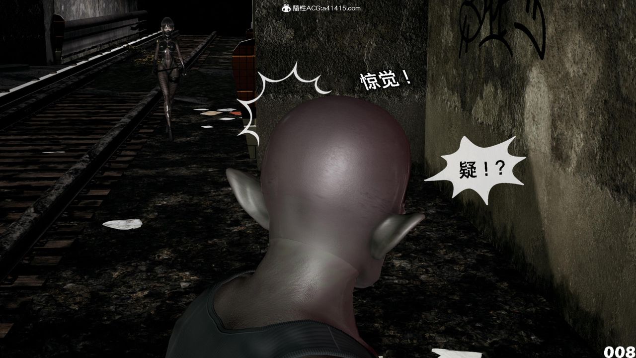 [3D]哥布林朋克世界第14話