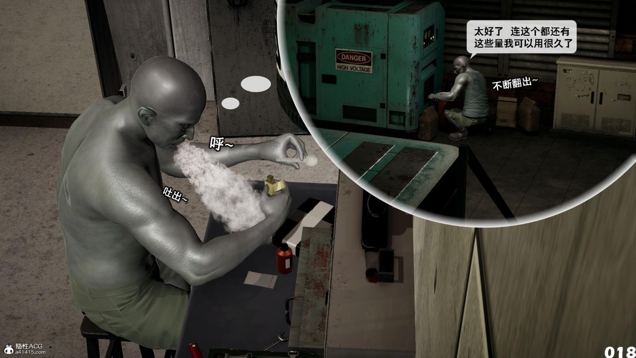 [3D]哥布林朋克世界第14话