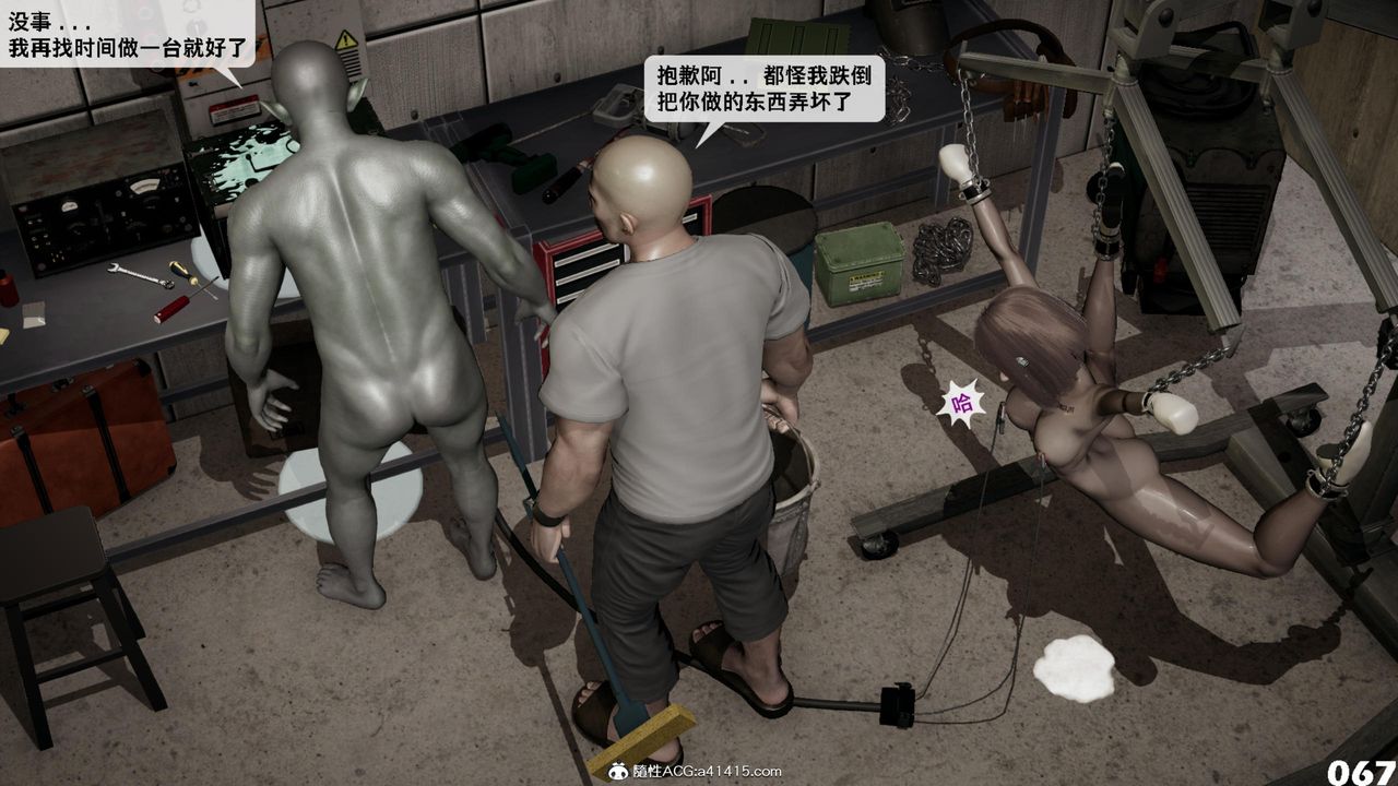 [3D]哥布林朋克世界第14話