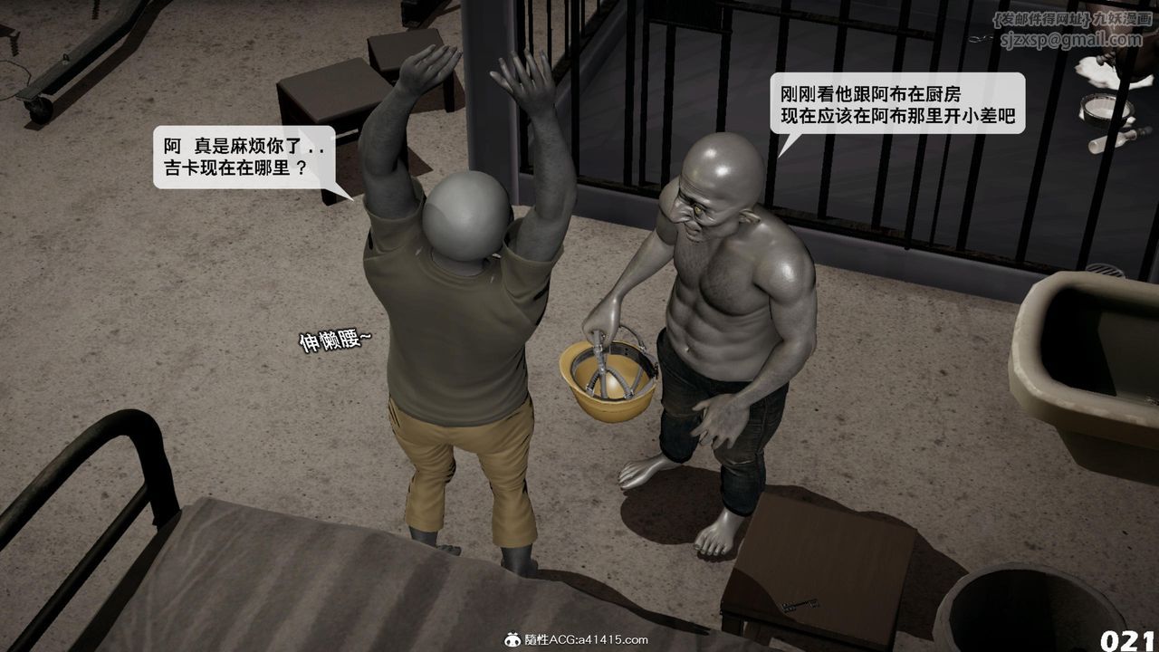 [3D]哥布林朋克世界第15話