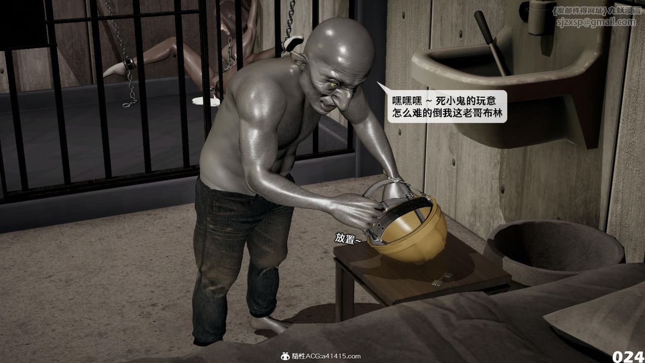 [3D]哥布林朋克世界第15話