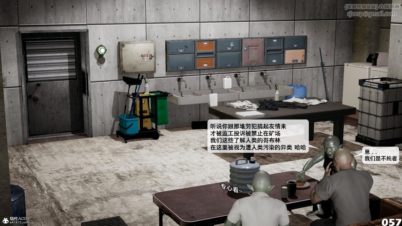 [3D]哥布林朋克世界第15話