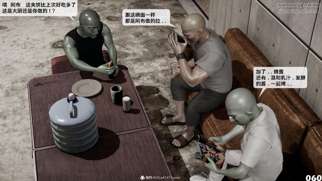 [3D]哥布林朋克世界第15話