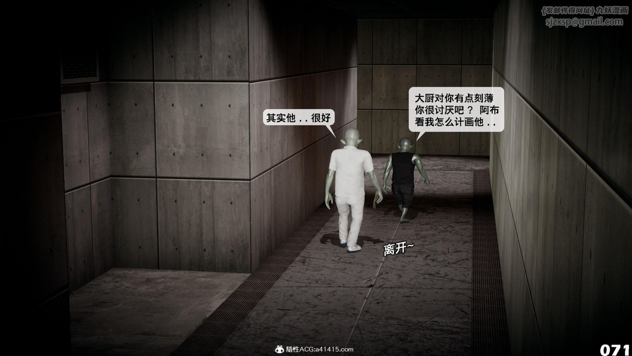 [3D]哥布林朋克世界第15話