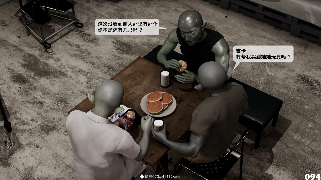 [3D]哥布林朋克世界第15話