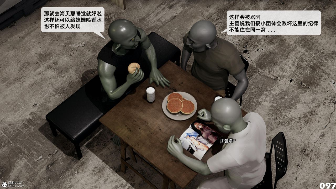 [3D]哥布林朋克世界第15話