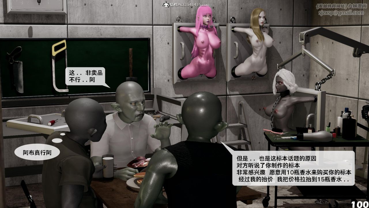 [3D]哥布林朋克世界第15話