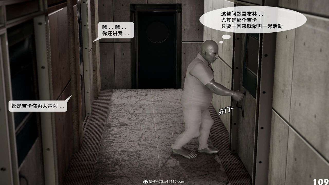 [3D]哥布林朋克世界第15話