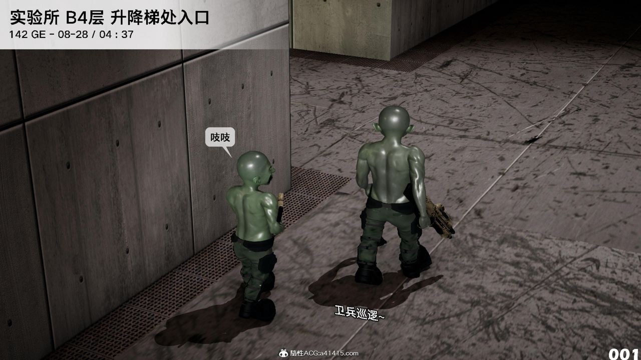 [3D]哥布林朋克世界第16話