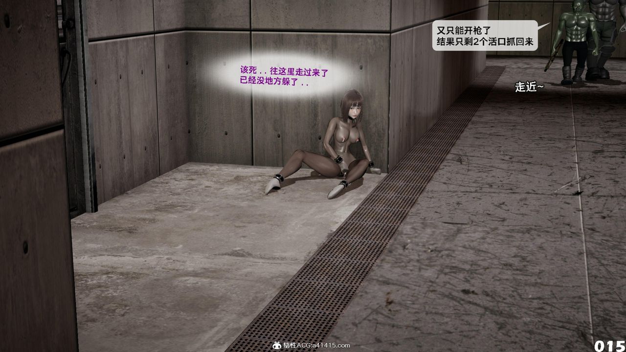 [3D]哥布林朋克世界第16話