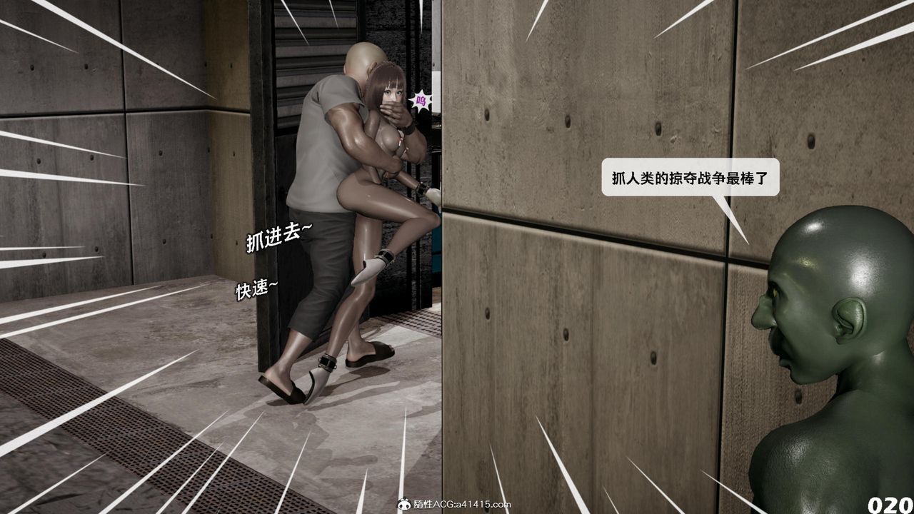 [3D]哥布林朋克世界第16話