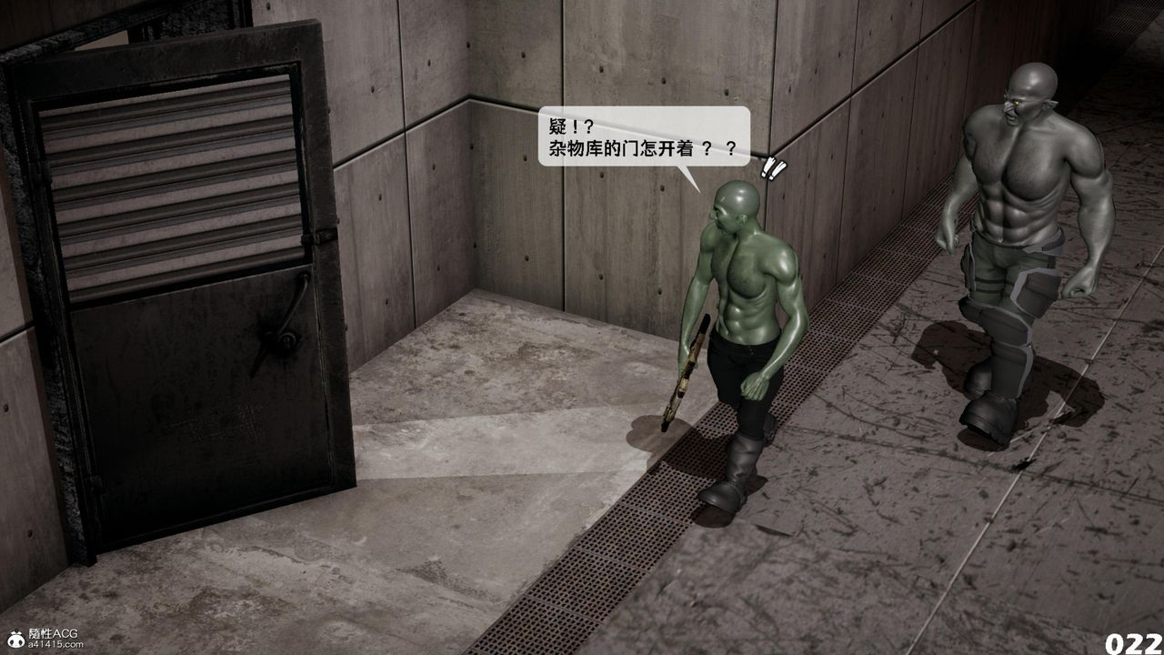 [3D]哥布林朋克世界第16話