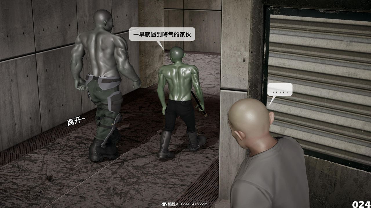 [3D]哥布林朋克世界第16話