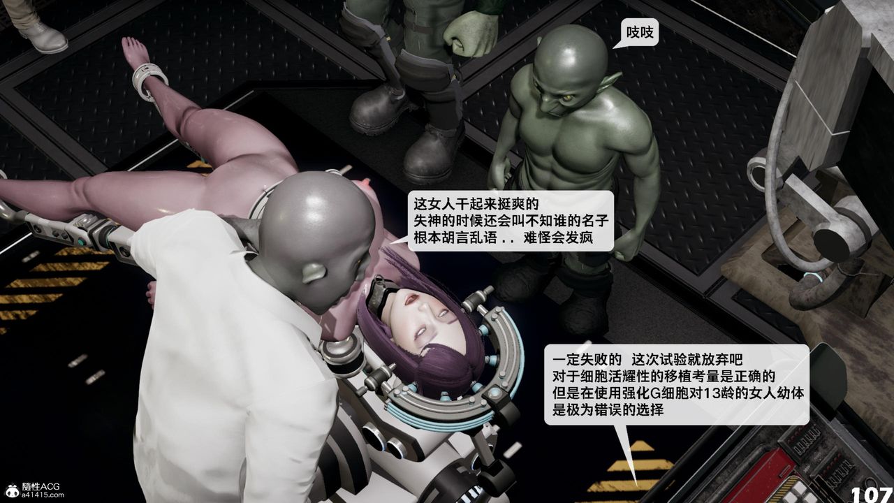 [3D]哥布林朋克世界第16話