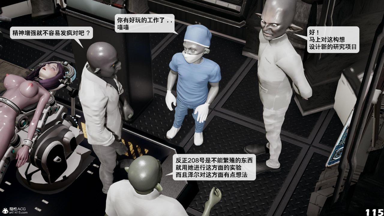 [3D]哥布林朋克世界第16话