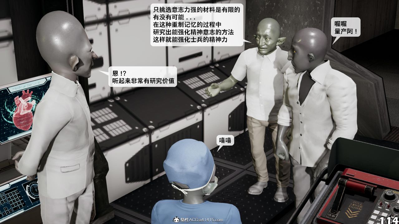 [3D]哥布林朋克世界第16話